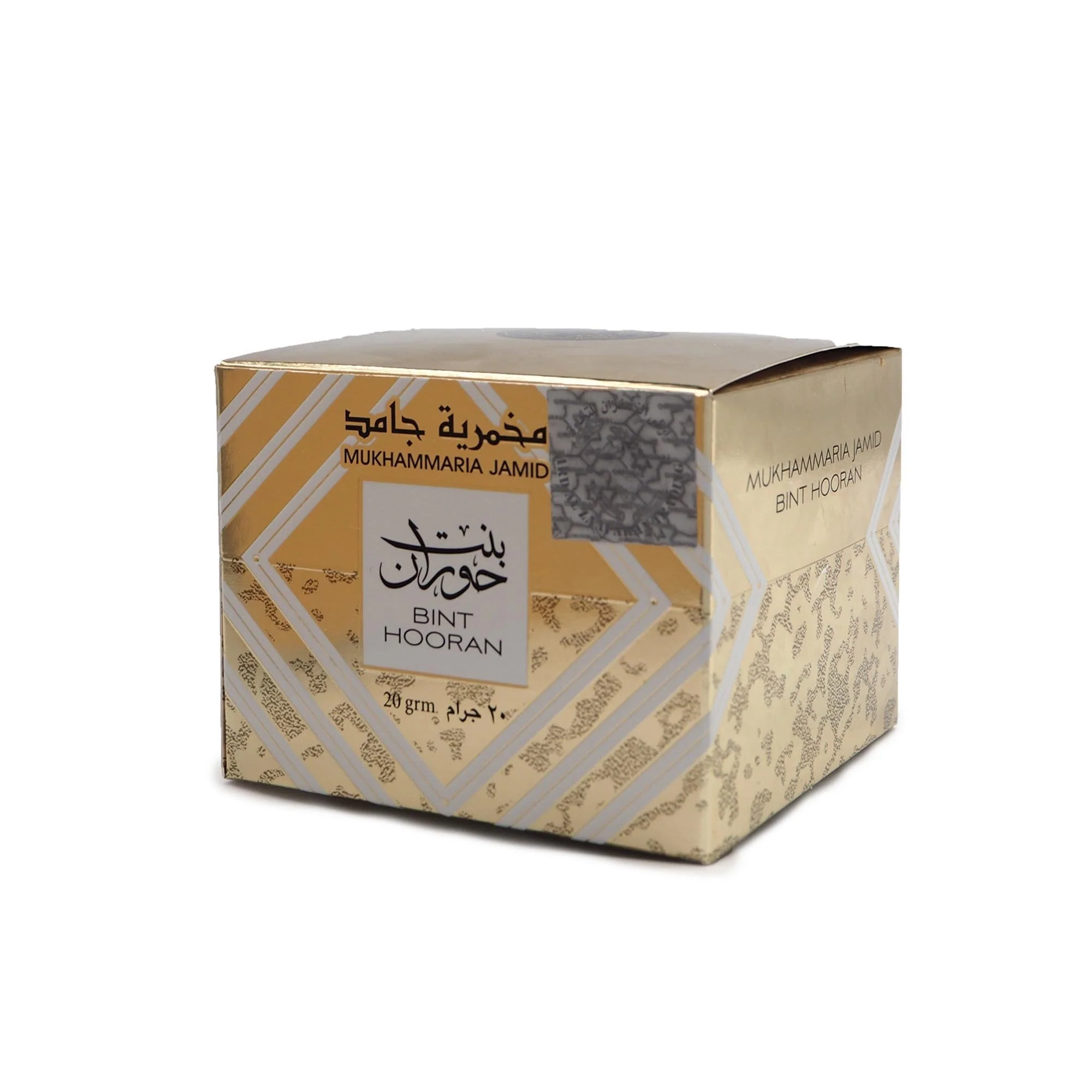 Ard Al Zaafaran Bint Hooran Lip Balm 20g Jar - Image 2